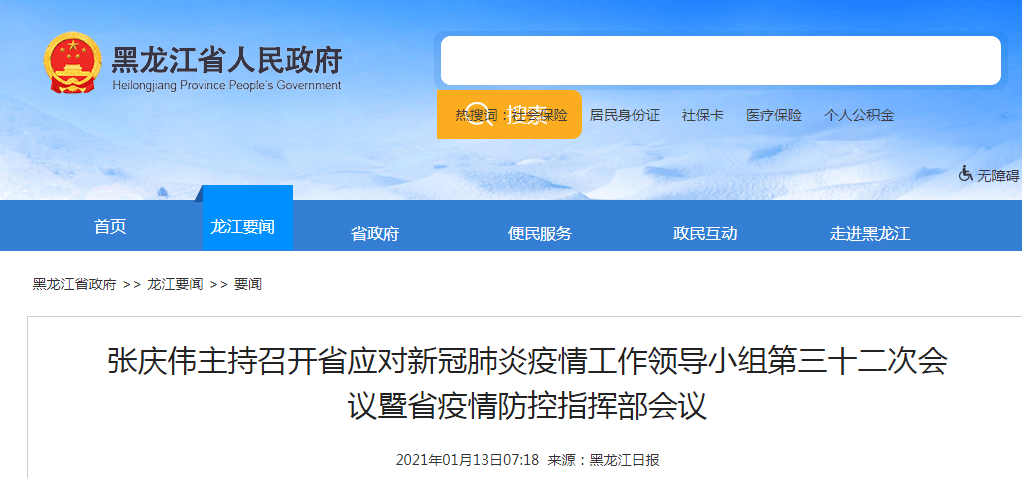 绥化保险